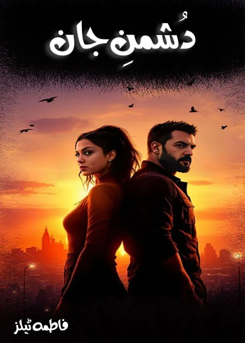 Dushman e Jaan PDF Download